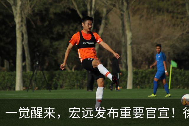 一觉醒来，宏远发布重要官宣！徐杰又有新身份，朱芳雨曝孙悦险加盟广东