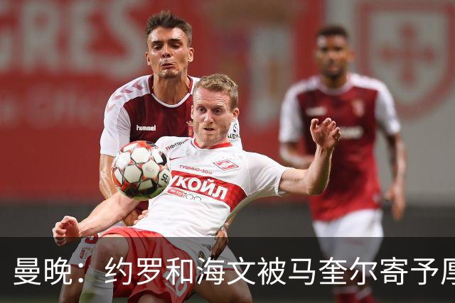 曼晚：约罗和海文被马奎尔寄予厚望，但两位年轻人仍需历练